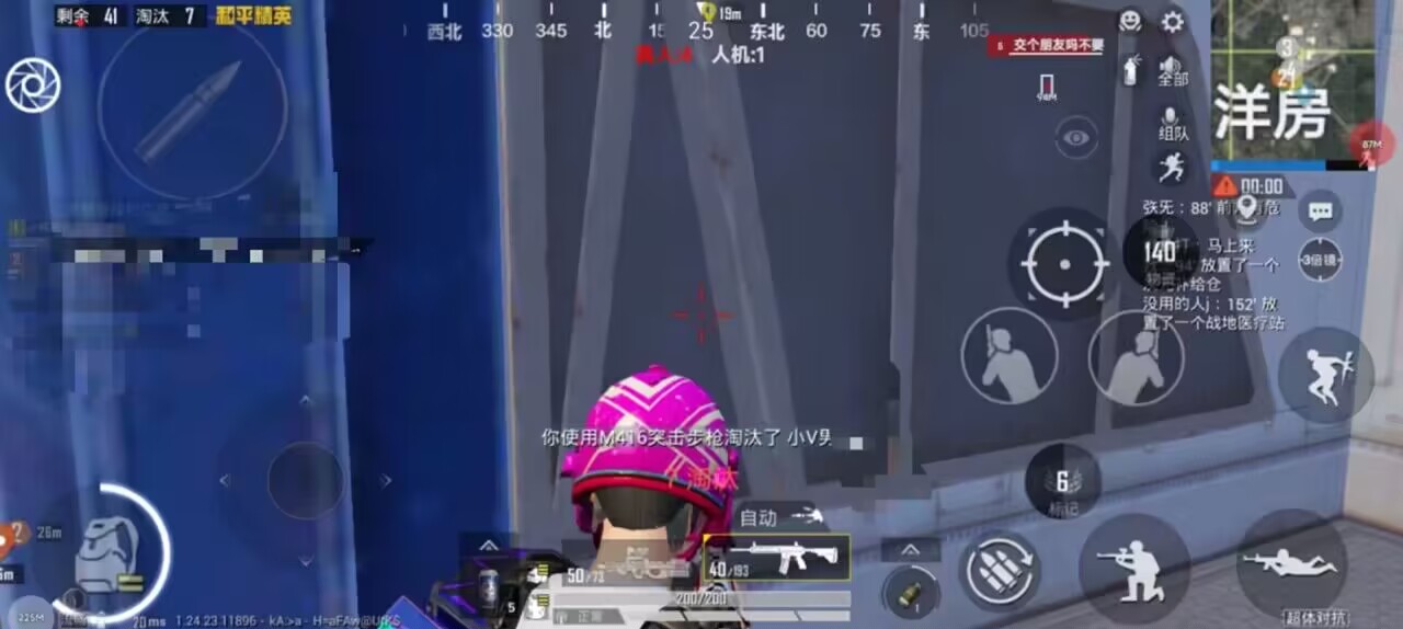 和平精英《战神w》外挂