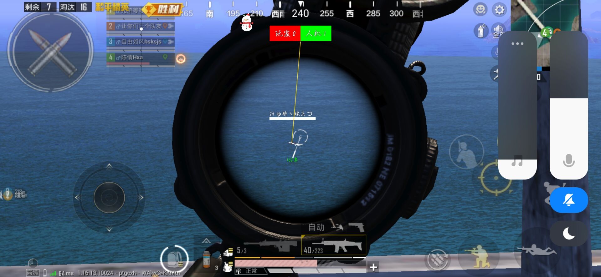 和平精英ios《螳螂》开挂科技免越狱全图乱杀中